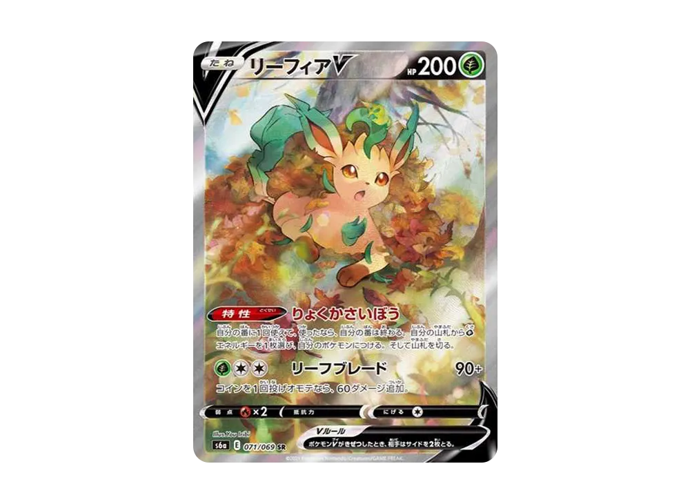 PSA10】リーフィアV RR 003/069 イーブイヒーローズ PSA10】リーフィア PSA10】リーフィアV RR 003/069 イーブイヒーローズ PSA10】リーフィア