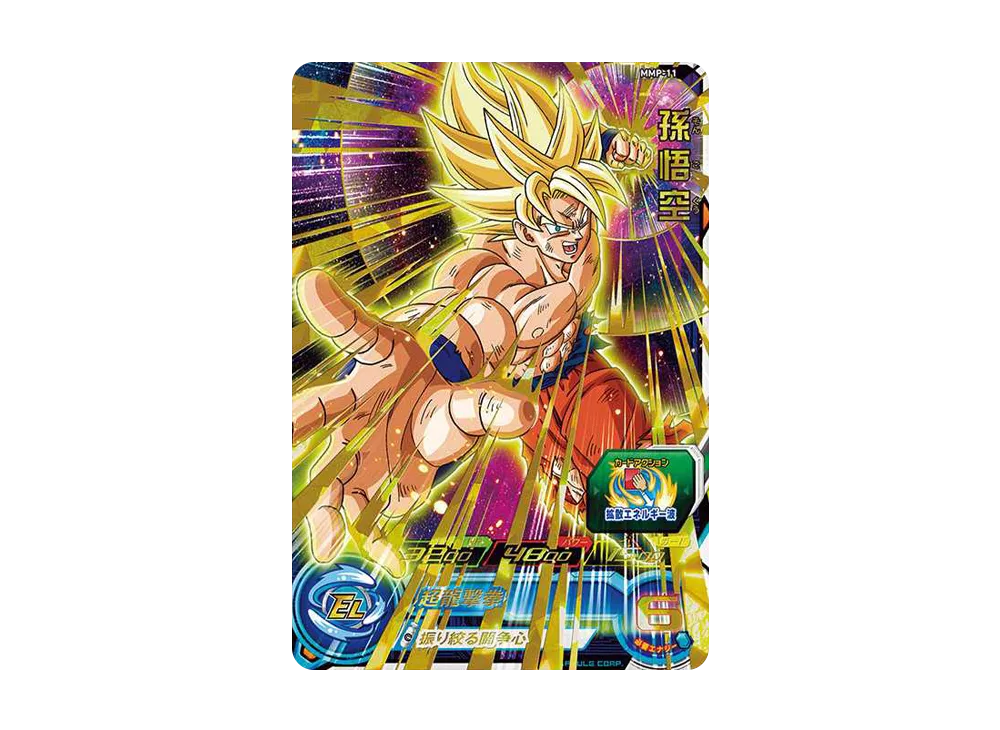 ジャンプビクトリーカーニバル2023 孫悟空 身勝手の極意兆 ステッカー ジャンプビクトリーカーニバル2023 孫悟空 身勝手の極意兆 ステッカー