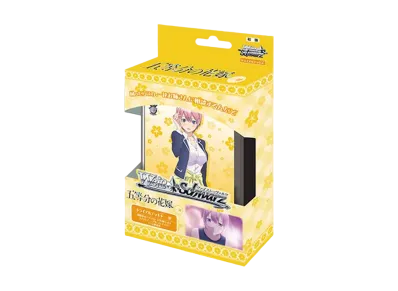 ヴァイスシュヴァルツ トライアルデッキ+「五等分の花嫁 一花」