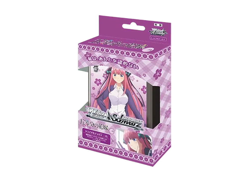 ヴァイスシュヴァルツ トライアルデッキ+「五等分の花嫁 二乃」