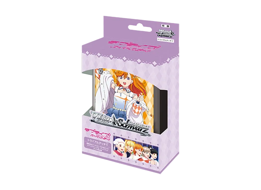 ヴァイスシュヴァルツ トライアルデッキ+「ラブライブ!スーパースター!!」