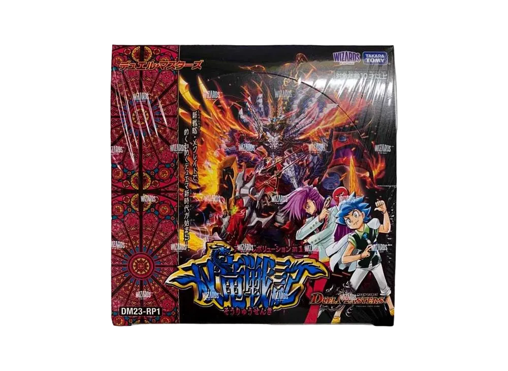 デュエルマスターズ TCG アビス・レボリューション 第1弾「双竜