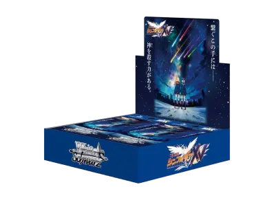 ヴァイスシュヴァルツ ブースターパック「戦姫絶唱シンフォギアXV」ボックス