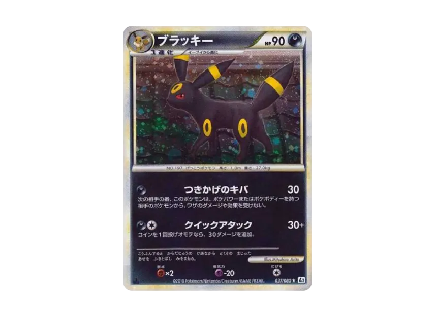 PSA10 レジェンド ホロ エーフィ ☆ L2 よみがえる伝説 024/080 PSA10 レジェンド ホロ エーフィ ☆ L2 よみがえる伝説 024/080