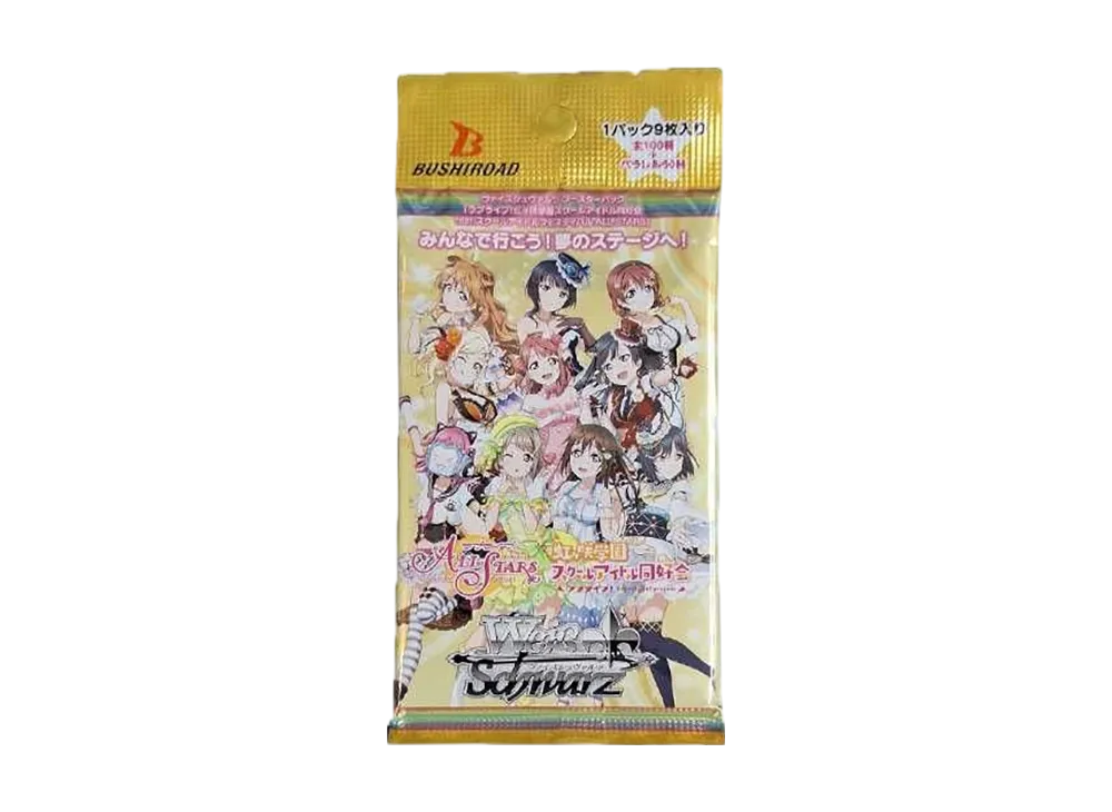 ヴァイスシュヴァルツ ブースターパック「ラブライブ!虹ヶ咲学園スクールアイドル同好会 feat.スクールアイドルフェスティバル ALL STARS」パック
