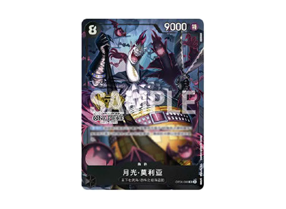 ワンピースカードゲーム 「チャイナ 2nd アニバーサリーセット」 中国