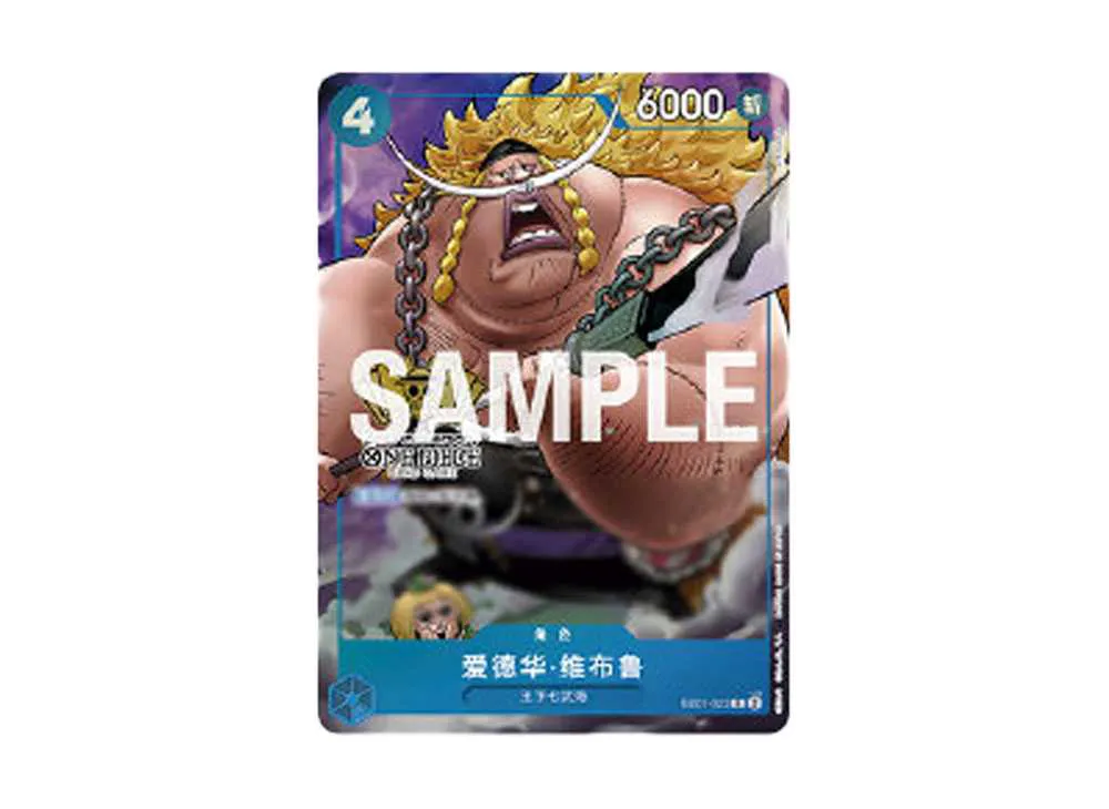 ワンピースカードゲーム 「チャイナ 2nd アニバーサリーセット」 中国