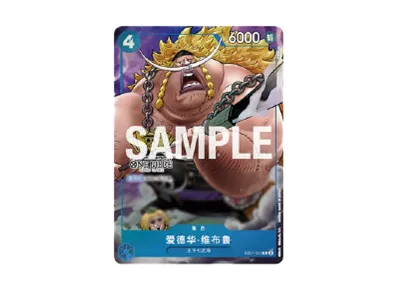 ワンピースカードゲーム 「チャイナ 2nd アニバーサリーセット」 中国 ワンピースカードゲーム 「チャイナ 2nd アニバーサリーセット」 中国
