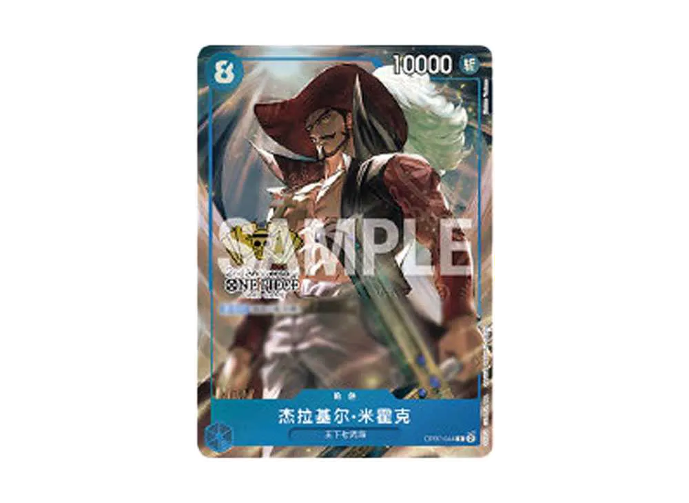 ボア・ハンコック SR-P [OP07-051]【中国語版】(「2nd アニバーサリー