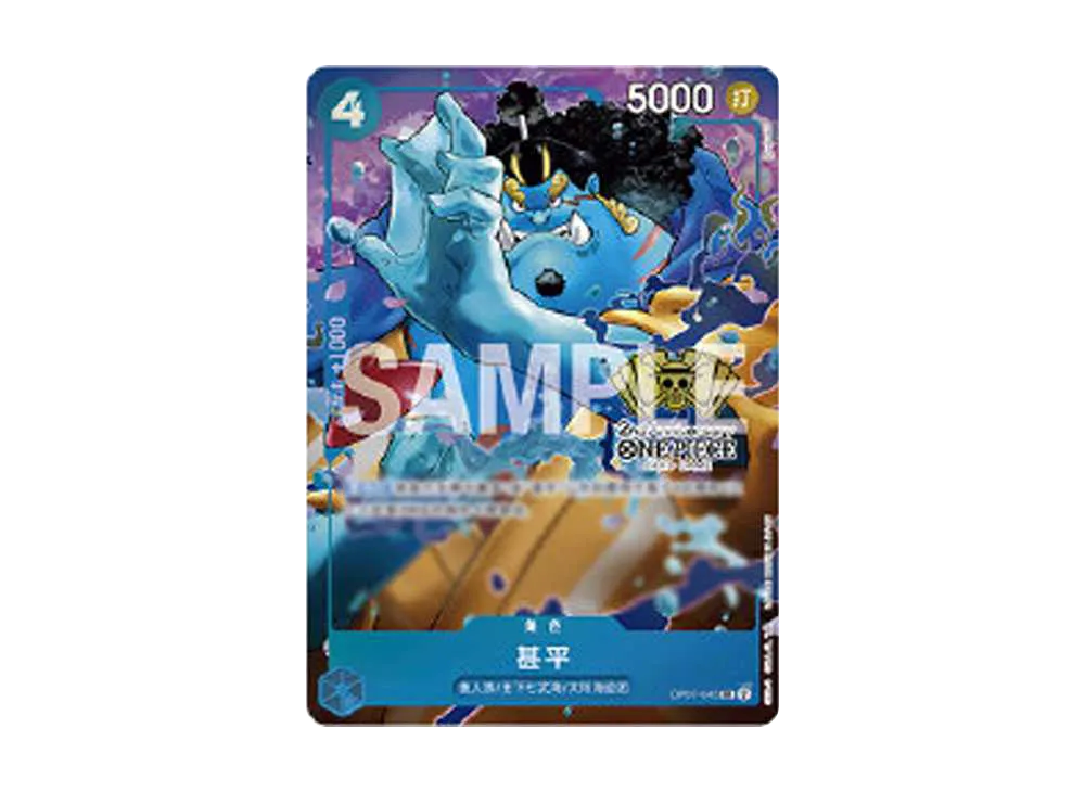 ワンピースカードゲーム 「チャイナ 2nd アニバーサリーセット」 中国