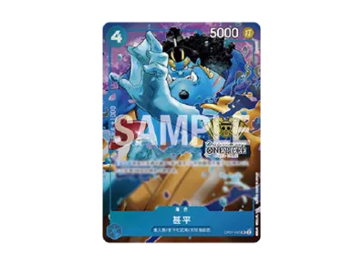 ワンピースカードゲーム 「チャイナ 2nd アニバーサリーセット」 中国 ワンピースカードゲーム 「チャイナ 2nd アニバーサリーセット」 中国