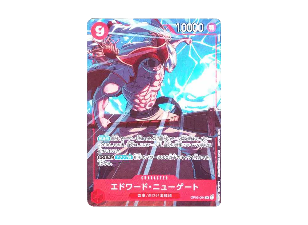 エドワード・ニューゲート SR [OP02-004](「プロモーションパック EX Vol.1」)