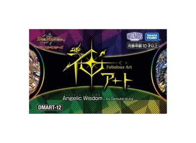 デュエマ】神アート「エンジェリック・ウィズダム」の当たりランキング デュエマ】神アート「エンジェリック・ウィズダム」の当たりランキング