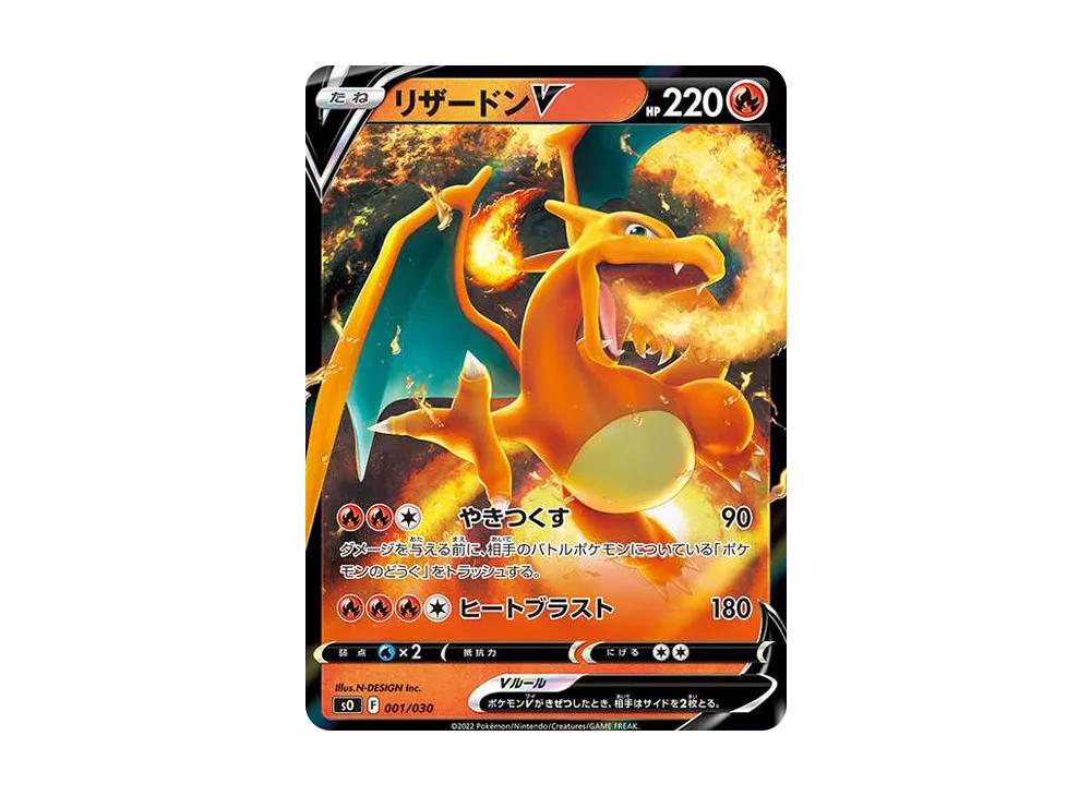 PSA10】リザードンVSTAR [SO 002/030](スペシャルデッキセット