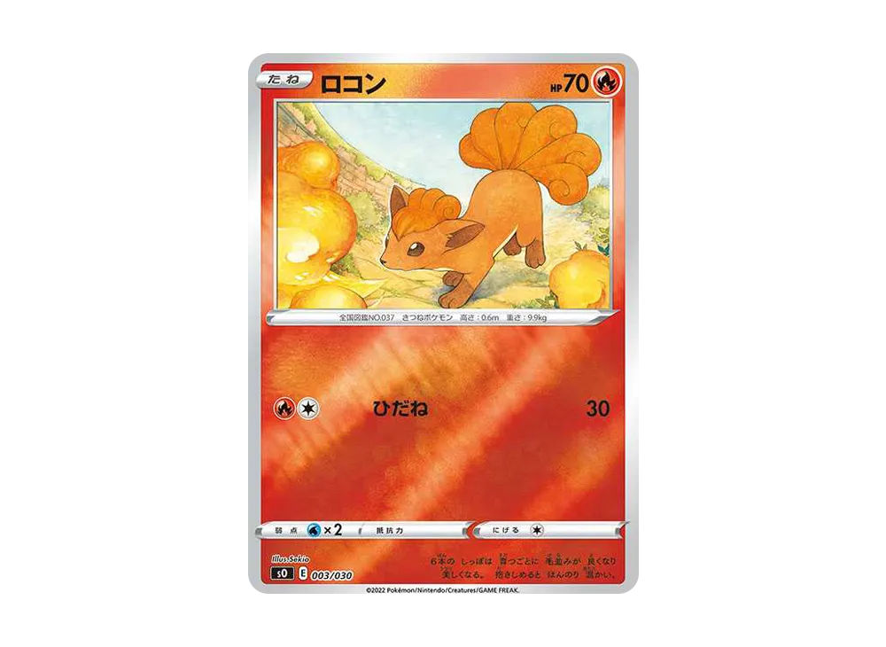 PSA10】ロコン [SO 003/030](スペシャルデッキセット リザードンVSTAR