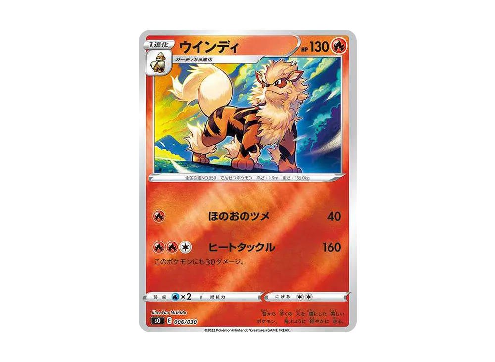 【PSA10連番】ガーディ　ウインディ　スペシャルデッキセット リザードンVST PSA10連番】ガーディ ウインディ スペシャルデッキセット リザードン