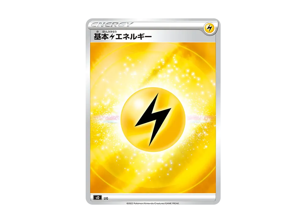 基本雷能量 [SO LIG/030](特別牌組組合 噴火龍 VSTAR vs 烈空坐 VMAX)
