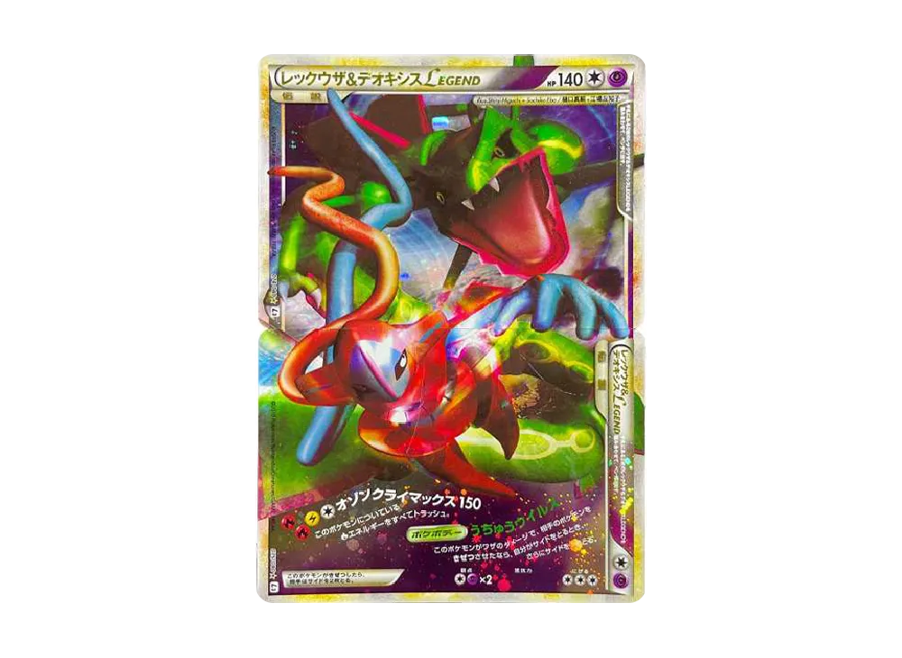 レックウザ&デオキシスLEGEND ☆: 1ED[L3 074-075/080](拡張パック