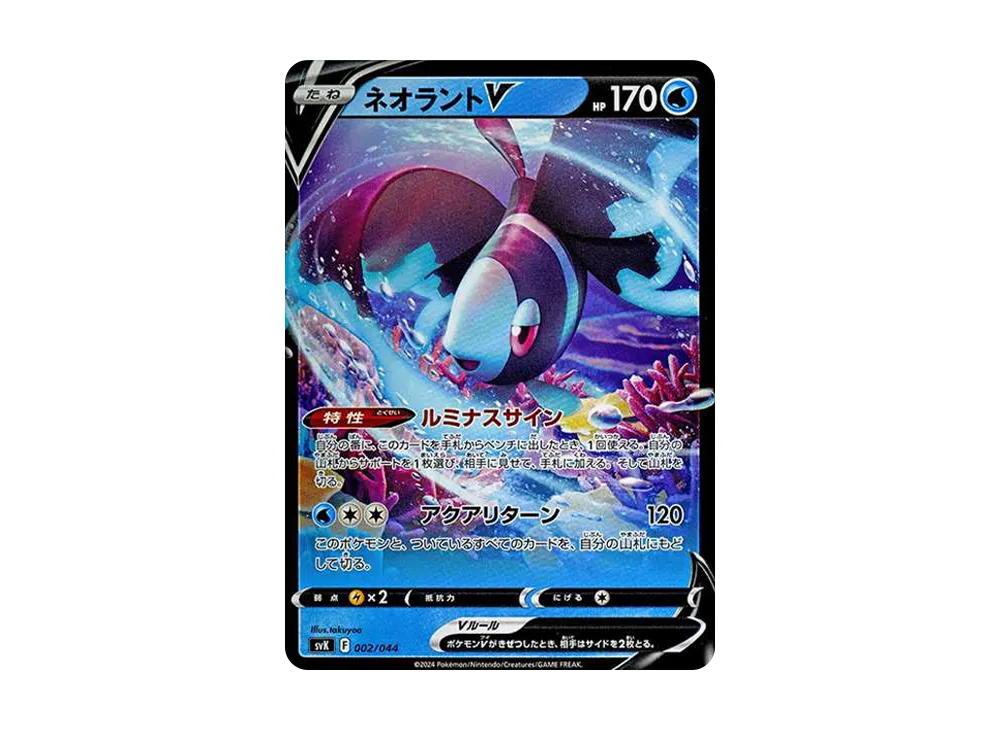 かがやくリザードン [SVK 001/044](デッキビルドBOX「ステラミラクル