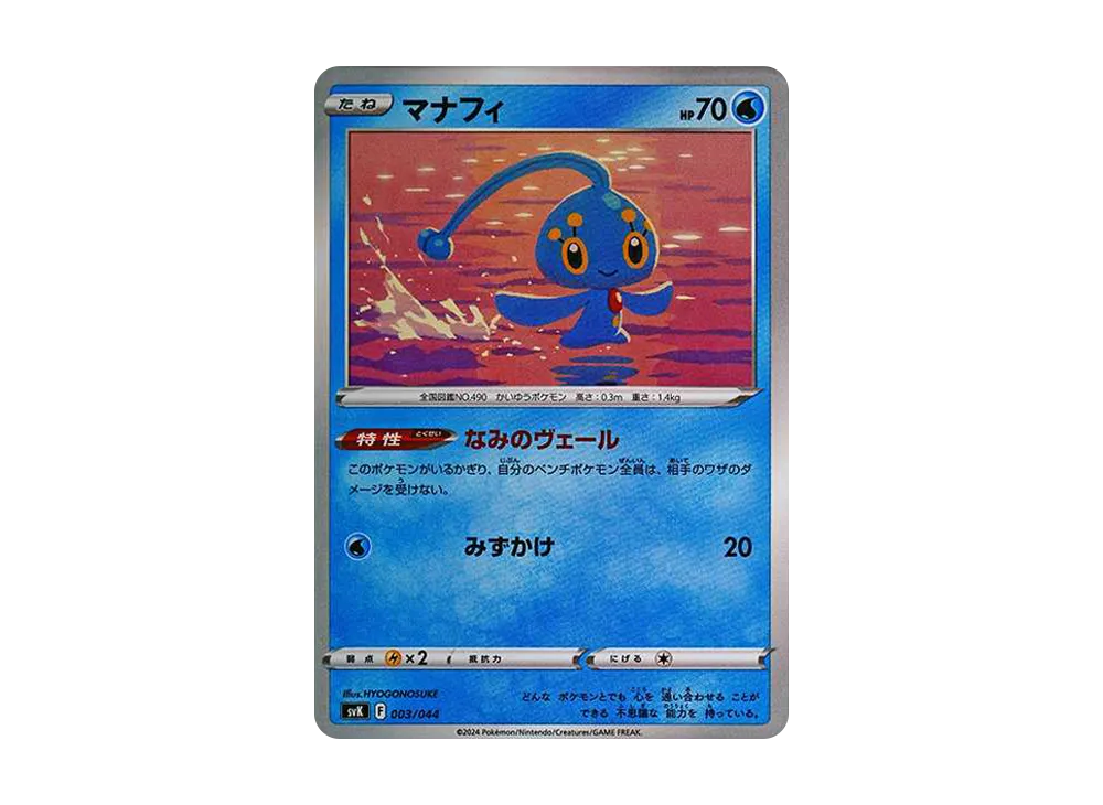 PSA10】かがやくリザードン [SVK 001/044](デッキビルドBOX「ステラ