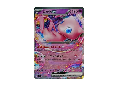 ポケカ ミュウexのカード一覧・通販|人気カードの最新相場をチェック ポケカ ミュウexのカード一覧・通販|人気カードの最新相場をチェック