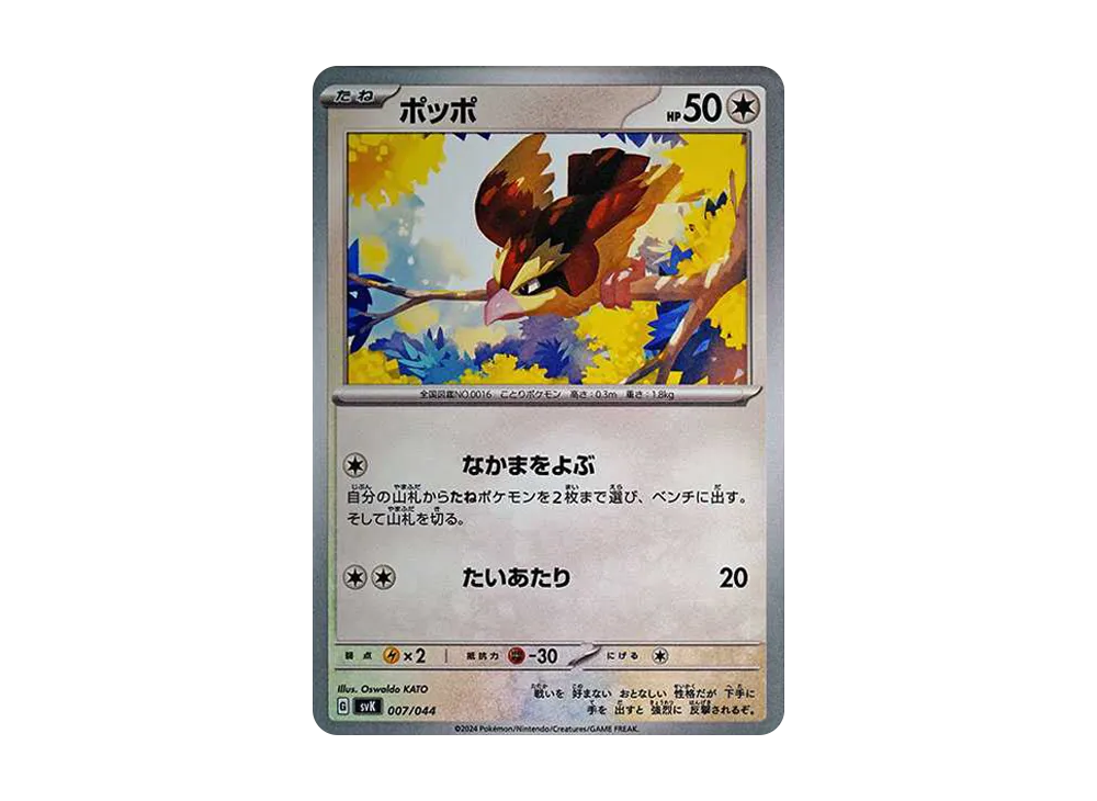 PSA10】かがやくゲッコウガ [SVK 004/044](デッキビルドBOX「ステラ