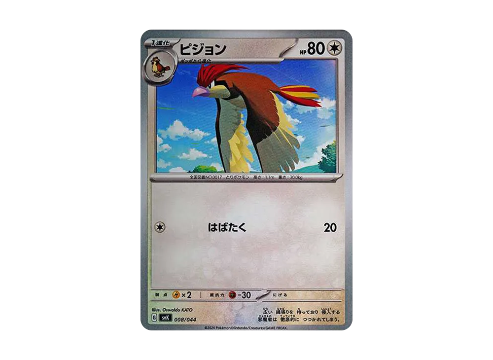PSA10】かがやくリザードン [SVK 001/044](デッキビルドBOX「ステラ