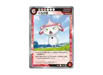 くらげ坊 SR パラレル Murakami - めめめのくらげTCG – TCG Gallery くらげ坊 SR パラレル Murakami - めめめのくらげTCG – TCG Gallery