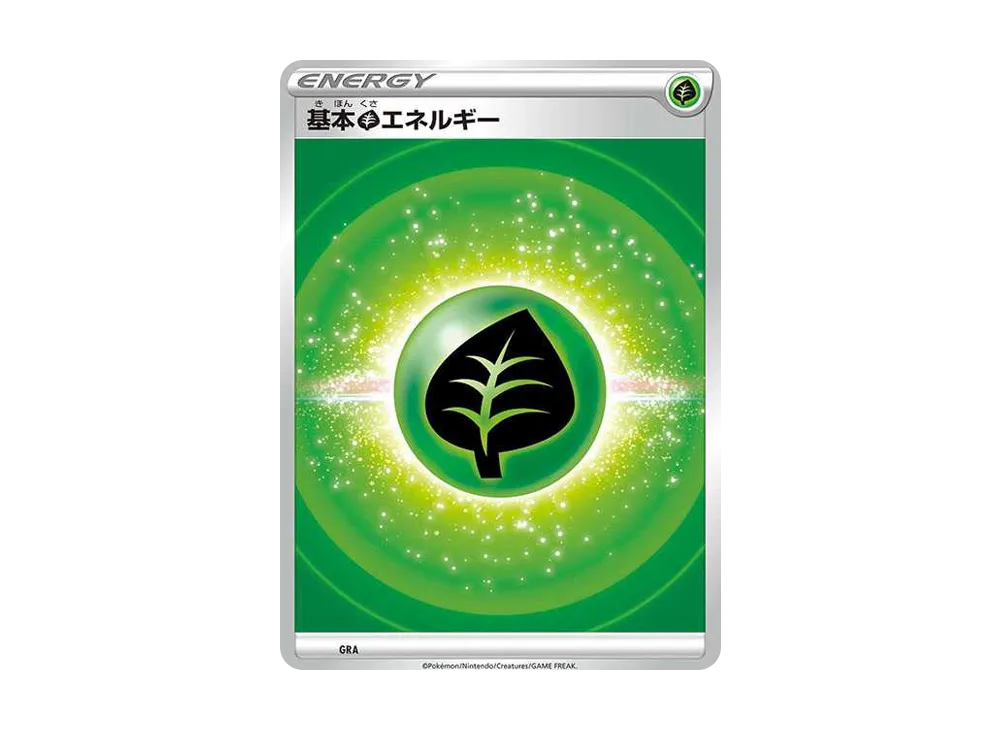基本草能量 [SK GRA/030](頂級訓練家 BOX VSTAR)