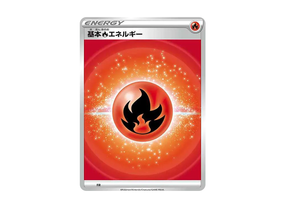 基本炎能量 [SK FIR/030](頂級訓練家 BOX VSTAR)