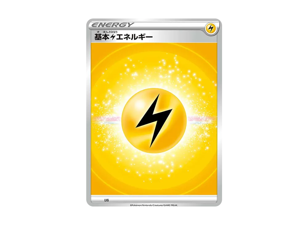 基本雷能量 [SK LIG/030](頂級訓練家 BOX VSTAR)