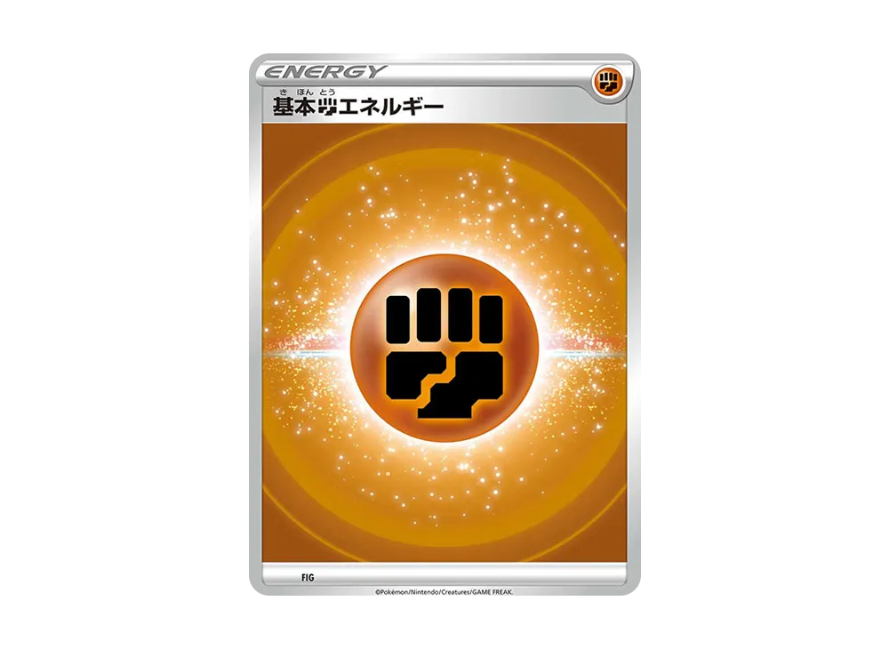 基本鬥能量 [SK FIG/030](頂級訓練家 BOX VSTAR)