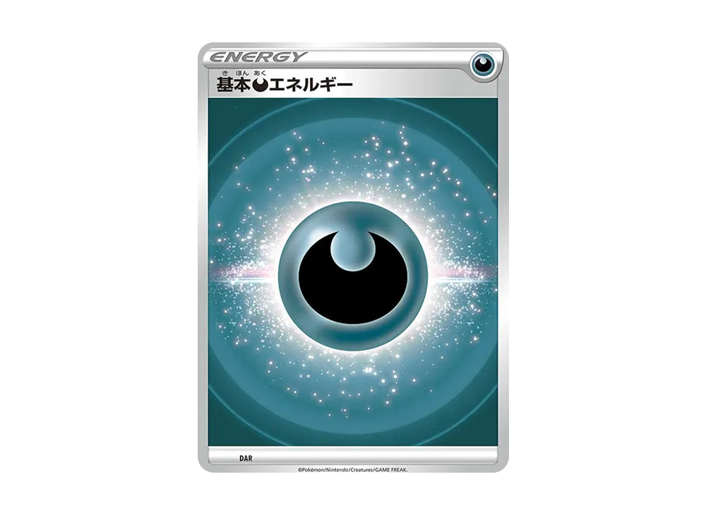 基本悪能量 [SK DAR/030](頂級訓練家 BOX VSTAR)