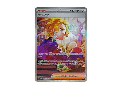 ポケモンカードゲーム スカーレット&バイオレット 拡張パック「ステラ ポケモンカードゲーム スカーレット&バイオレット 拡張パック「ステラ