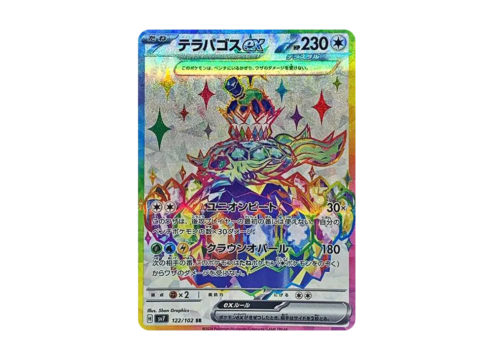 テラパゴスex SR SV7 ステラミラクル 122/102 Pokemon Card Japanese Terapagos ex SR SV7 122/102 - Stellar