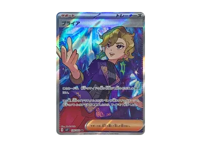 ポケモンカードゲーム スカーレット&バイオレット 拡張パック「ステラ ポケモンカードゲーム スカーレット&バイオレット 拡張パック「ステラ