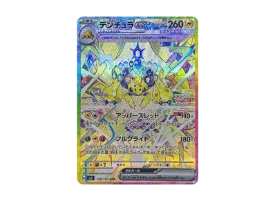 ポケモンカードゲーム スカーレット&バイオレット 拡張パック「ステラ ポケモンカードゲーム スカーレット&バイオレット 拡張パック「ステラ