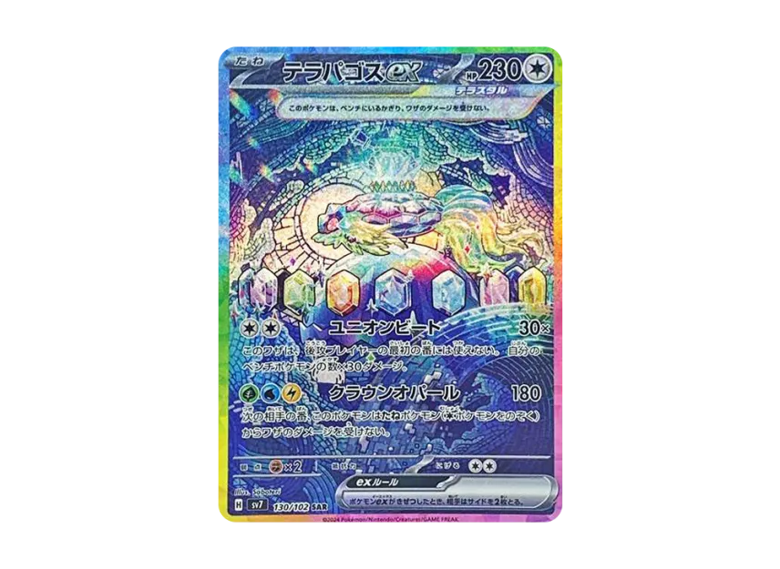 terapagos ex pokemon card value Amazon.com: Pokemon
