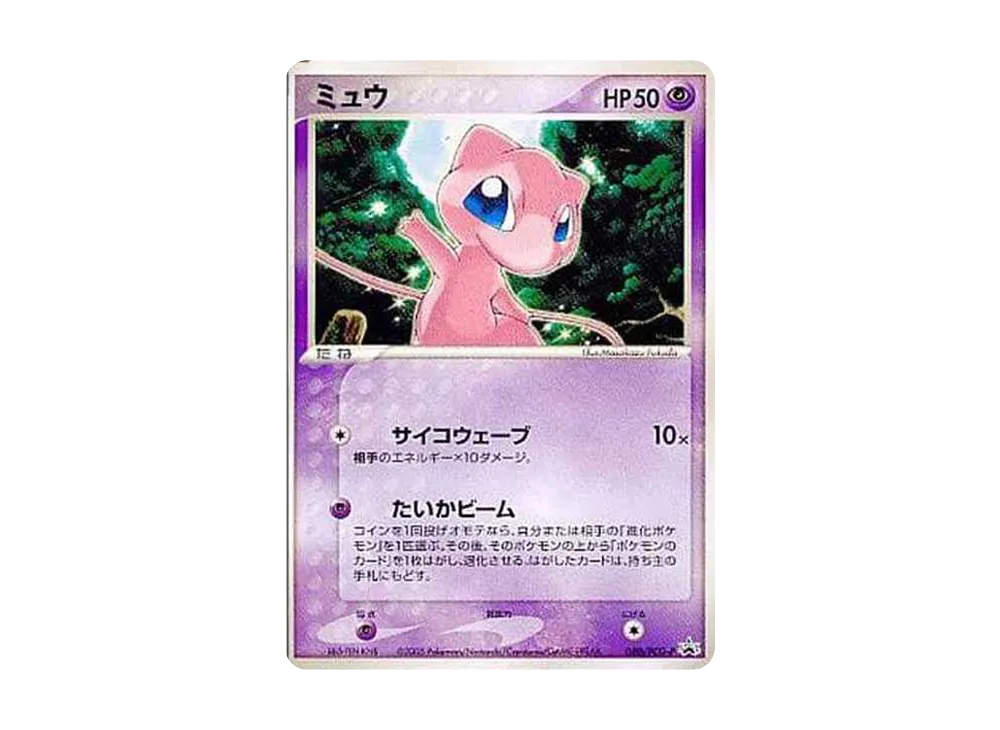 ミュウ PCG-P 080 ミュウ: プロモ[PCG-P 080/PCG-P](プロモーションカード「PCG-P