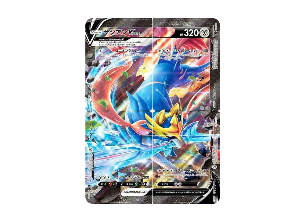 ザシアンV-UNION [SP5 009/013](スペシャルカードセット ザシアン V
