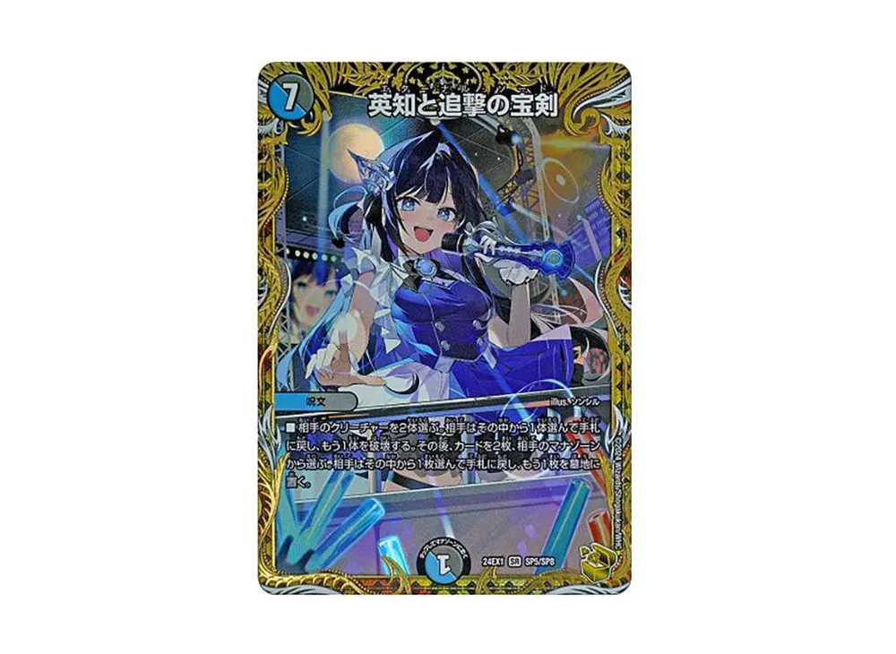 デュエルマスターズ TCG 「超感謝祭 ファンタジーBEST」 ボックスの デュエルマスターズ TCG 「超感謝祭 ファンタジーBEST」 ボックスの