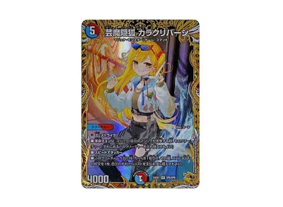 デュエルマスターズ TCG 「超感謝祭 ファンタジーBEST」 ボックスの デュエルマスターズ TCG 「超感謝祭 ファンタジーBEST」 ボックスの