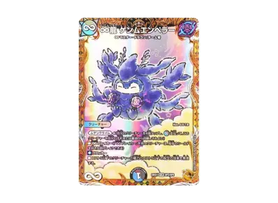 デュエルマスターズ TCG 「超感謝祭 ファンタジーBEST」 ボックスの デュエルマスターズ TCG 「超感謝祭 ファンタジーBEST」 ボックスの