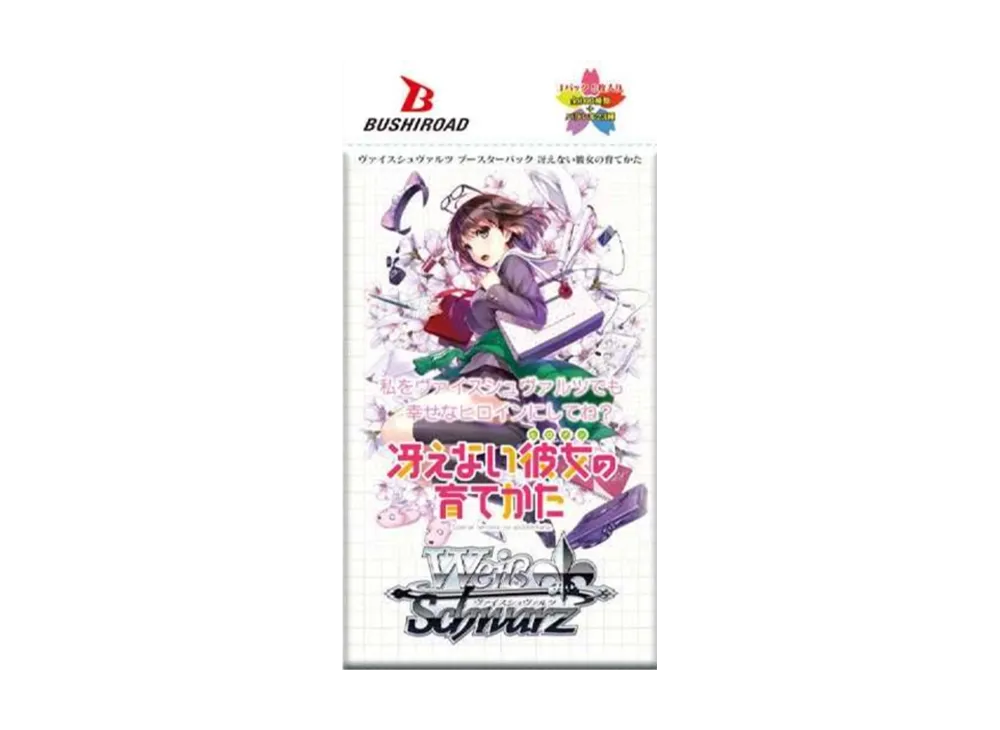 ヴァイスシュヴァルツ ブースターパック「冴えない彼女の育てかた」パック