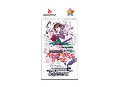 ヴァイスシュヴァルツ ブースターパック「冴えない彼女の育てかた」パック