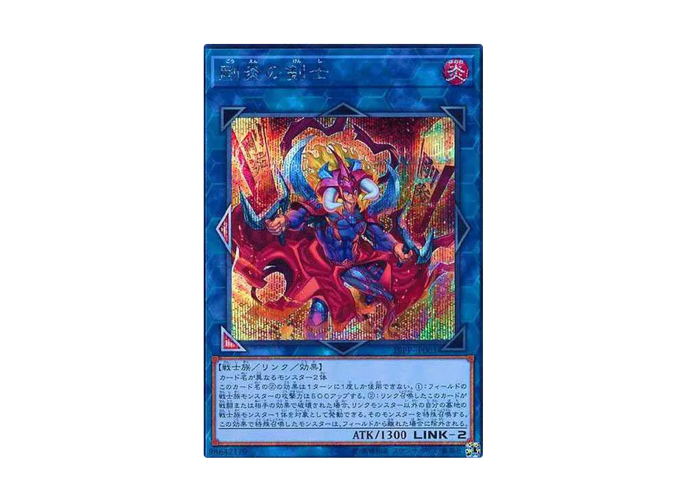 Ferocious Flame Swordsman SE [19PP-JP001](Premium Pack 2029)