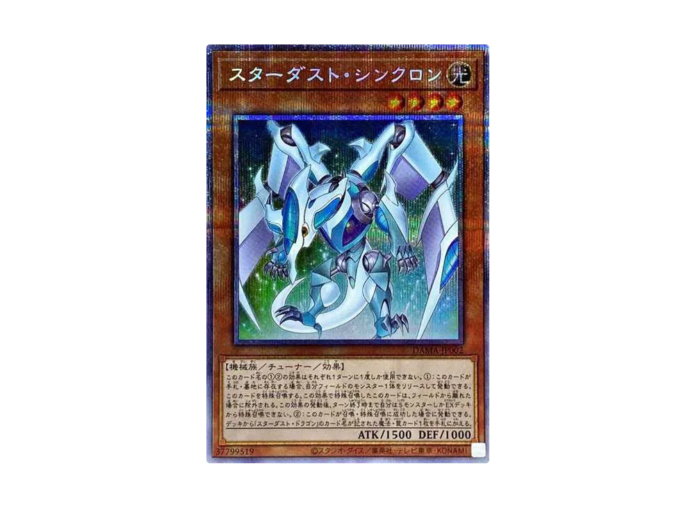 Stardust Synchron PSE [DAMA-JP002](Dawn Of Majesty)