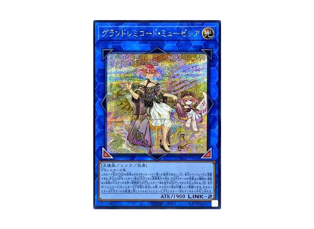 GranSolfachord Musecia SE [DAMA-JP048](Dawn Of Majesty)