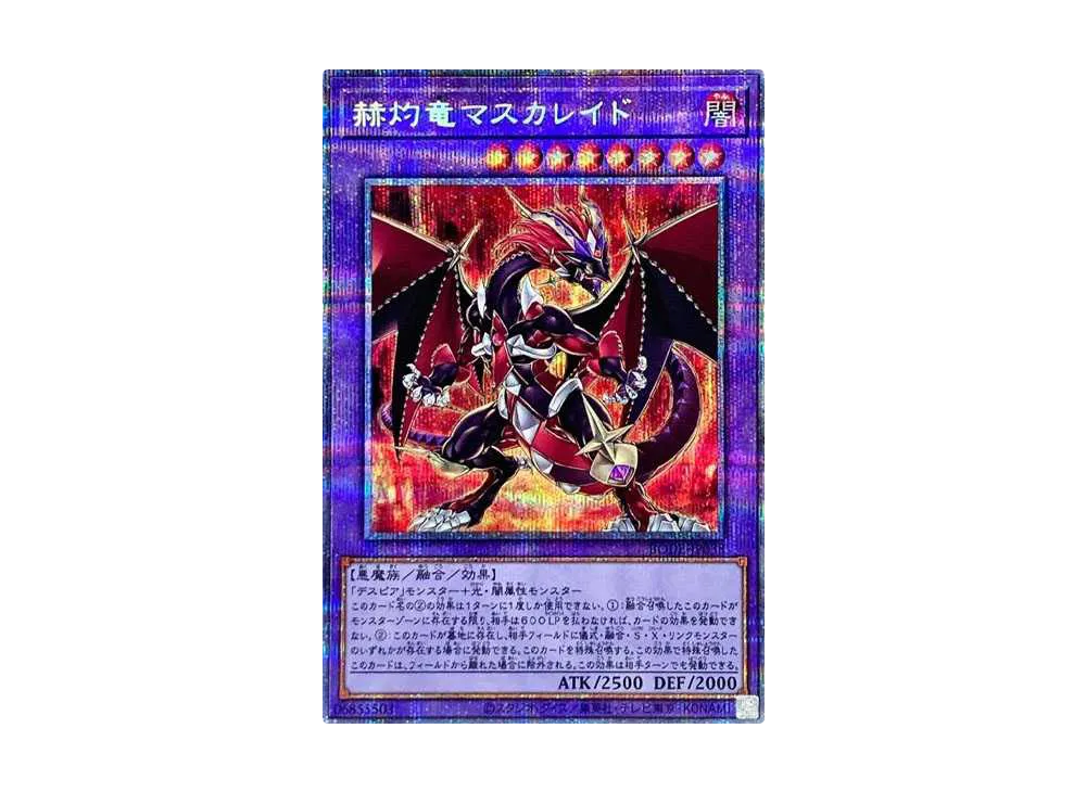 Masquerade the Blazing Dragon PSE [BODE-JP038](Burst Of Destiny)