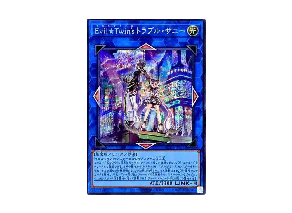 Evil Twin's Trouble Sunny SE [BODE-JP051](Burst Of Destiny)